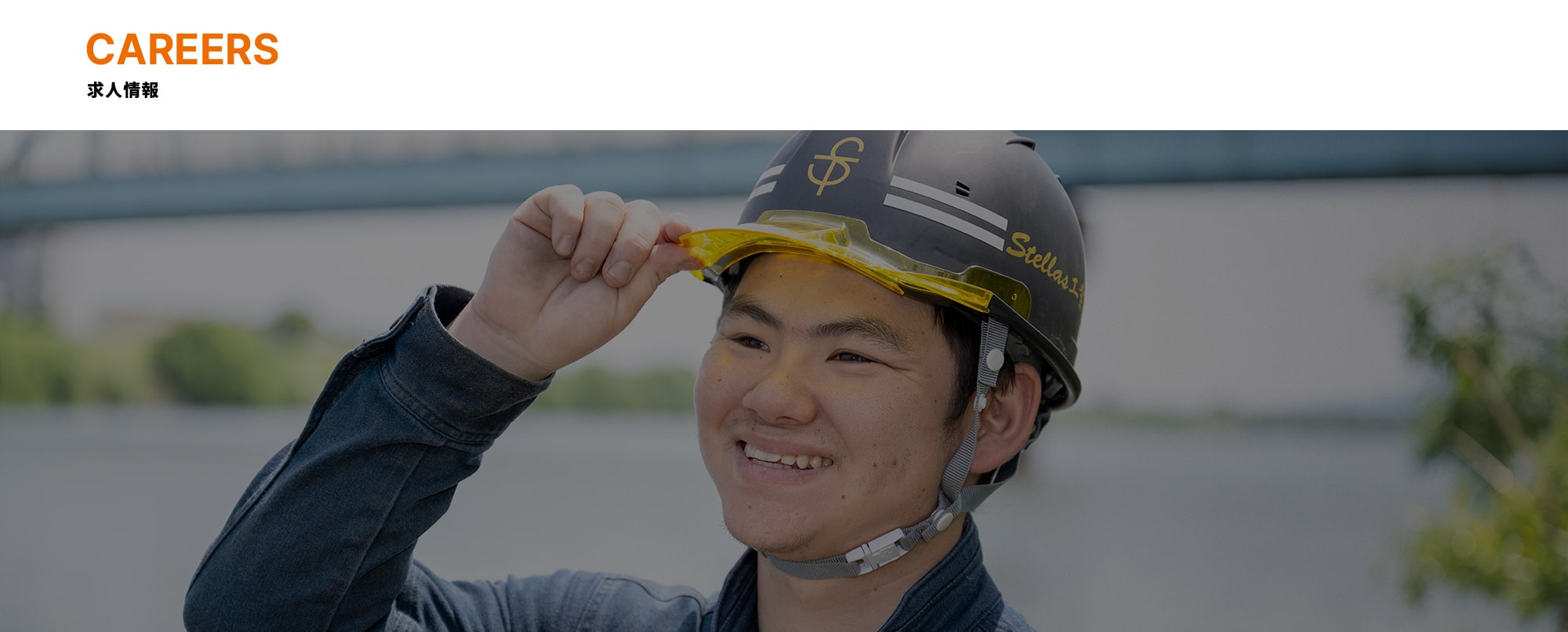 求人情報